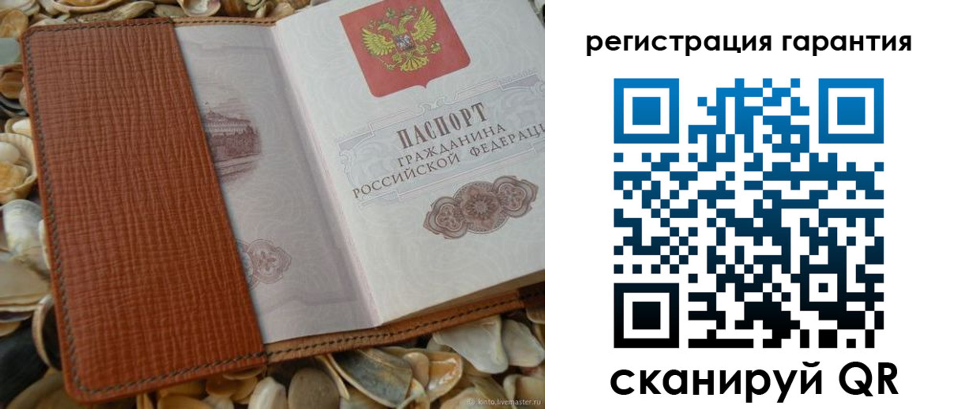 прописка штамп в Карпинске