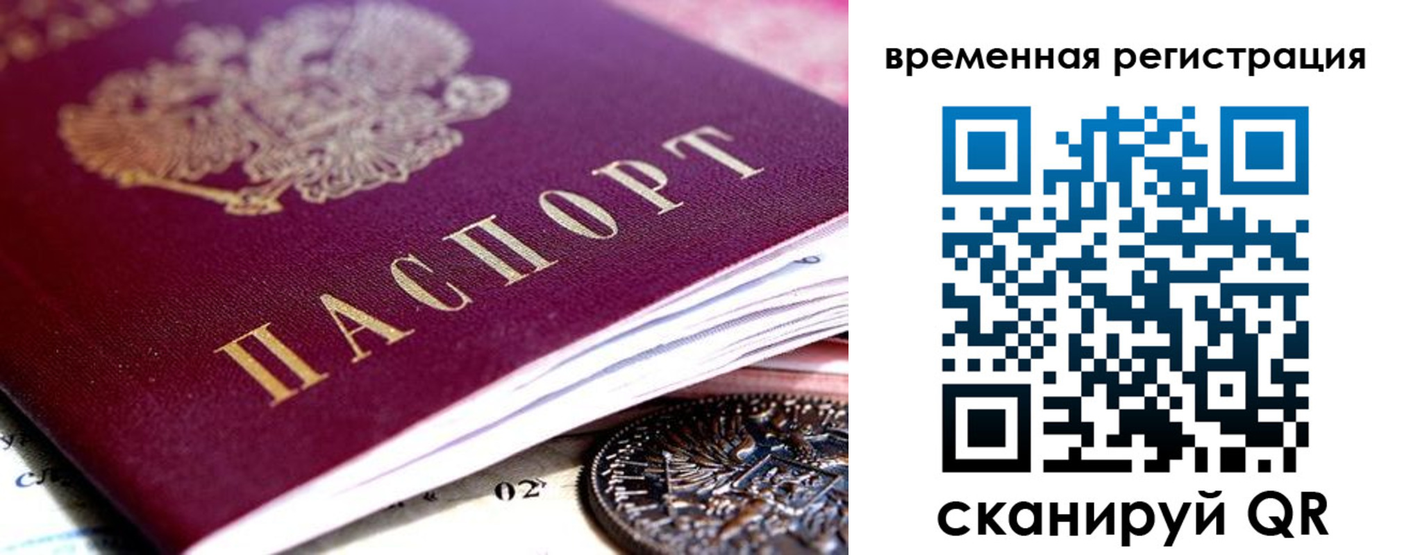 временная регистрация собственник в Карпинске