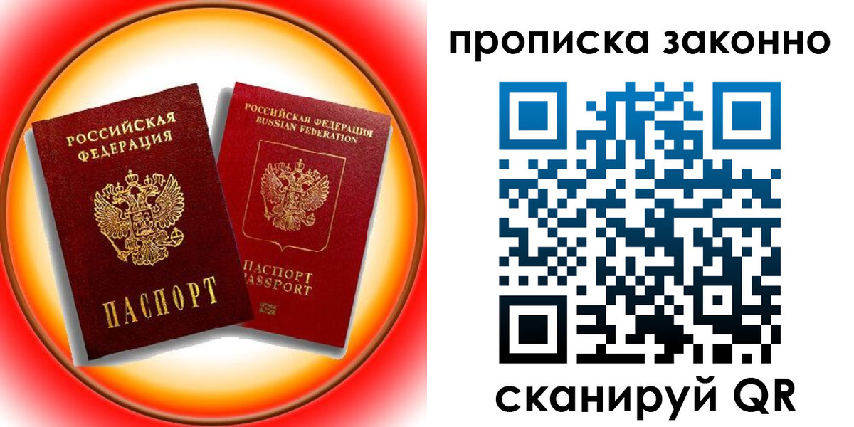 временная регистрация купить в Карпинске
