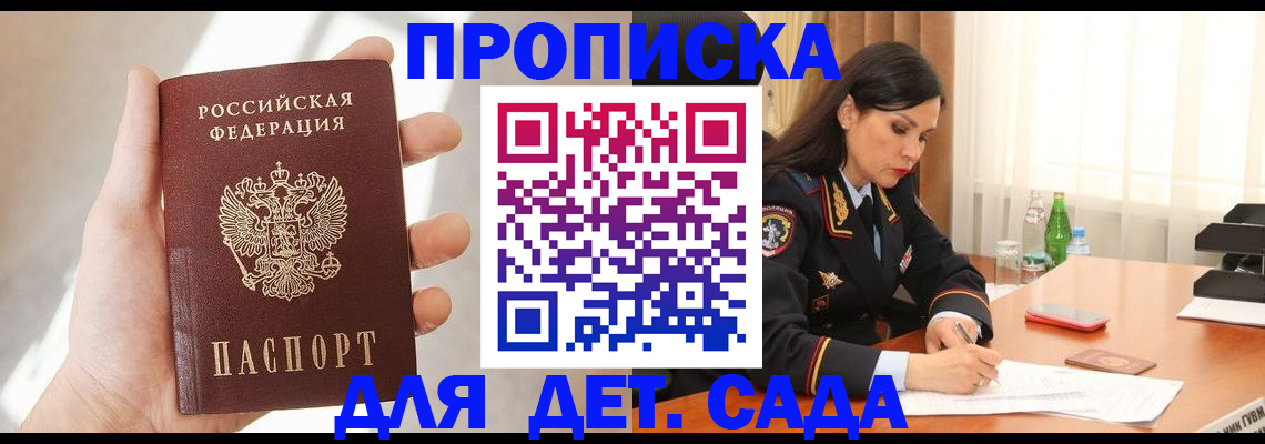 прописка штамп в Карпинске