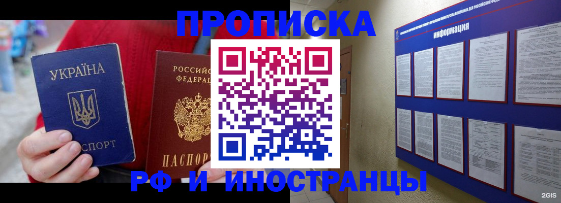 временная регистрация гарантия в Карпинске