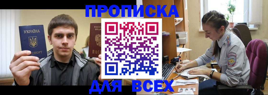 прописка гарантия в Карпинске