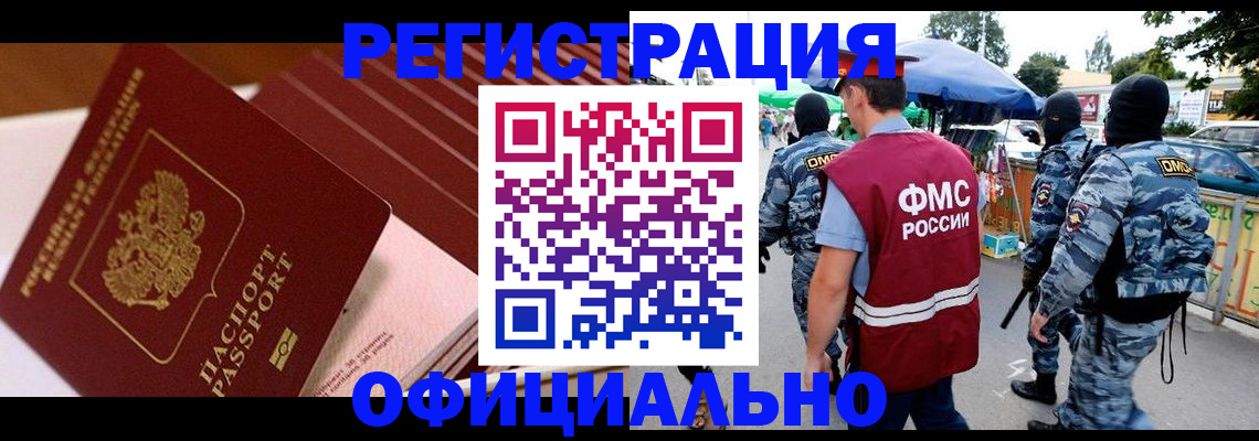 временная регистрация в Карпинске