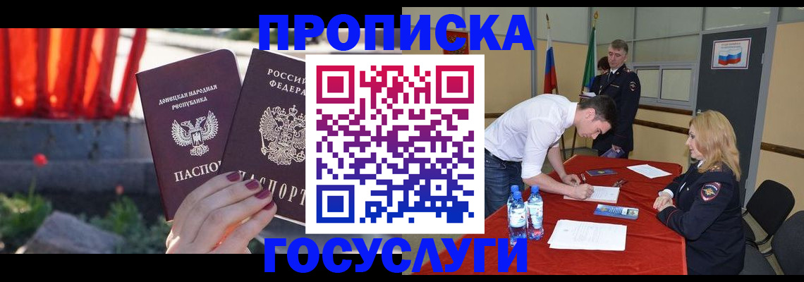 прописка штамп в Карпинске