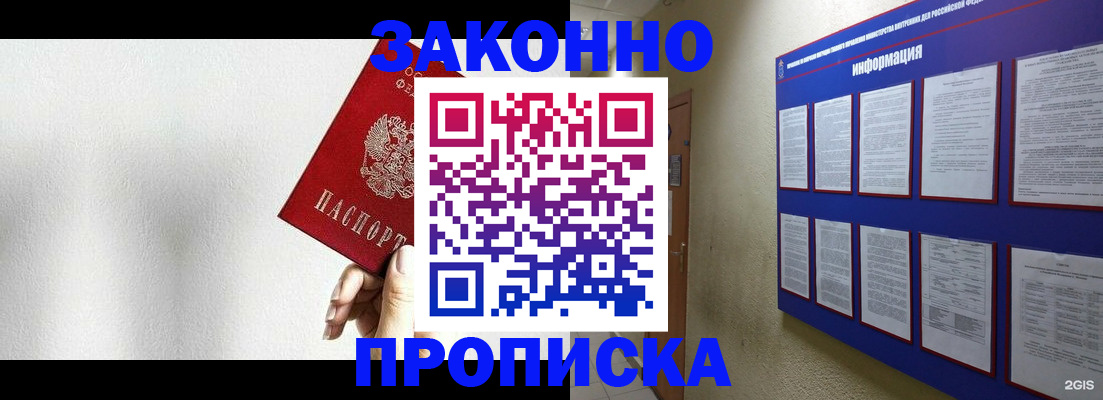 прописка ребенка в Карпинске