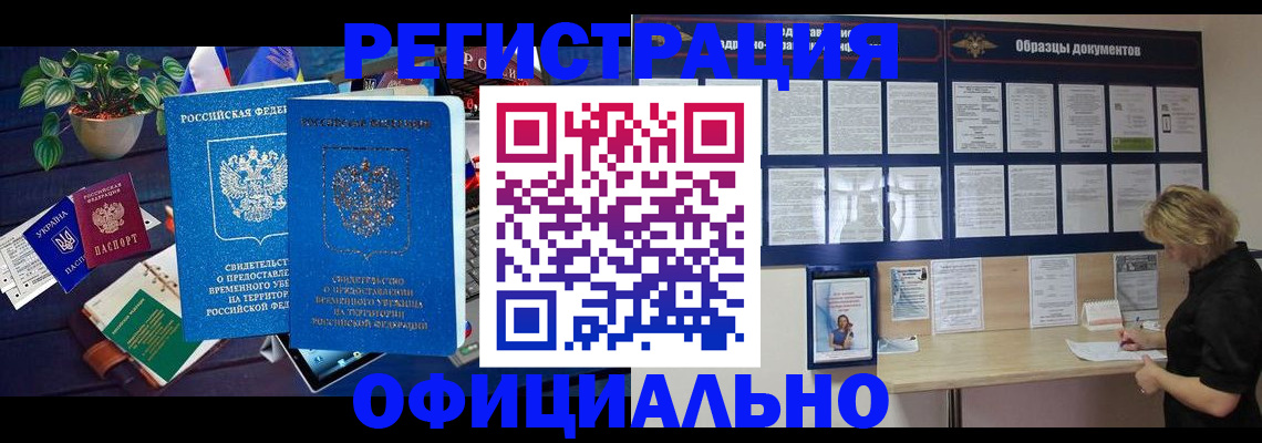 временная регистрация в Карпинске