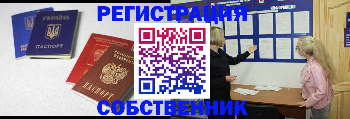 временная регистрация в Карпинске